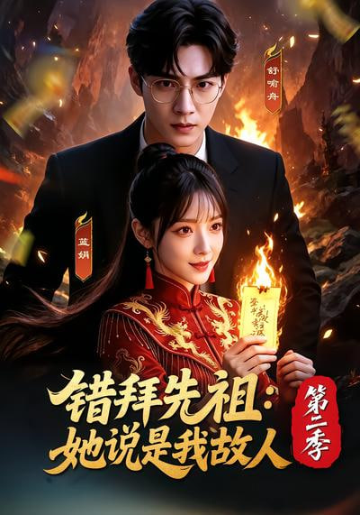 封神第一部