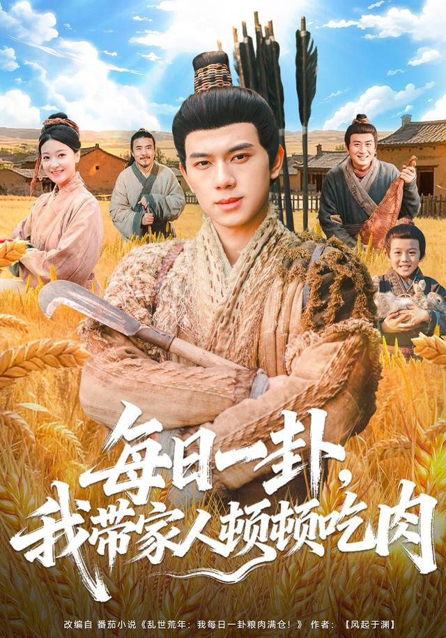热血动画海报