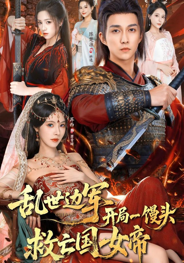 热度榜第三名封面