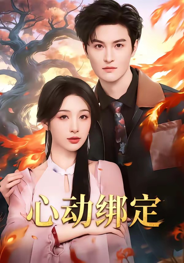 热度榜第六名封面