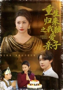 治愈系动画海报